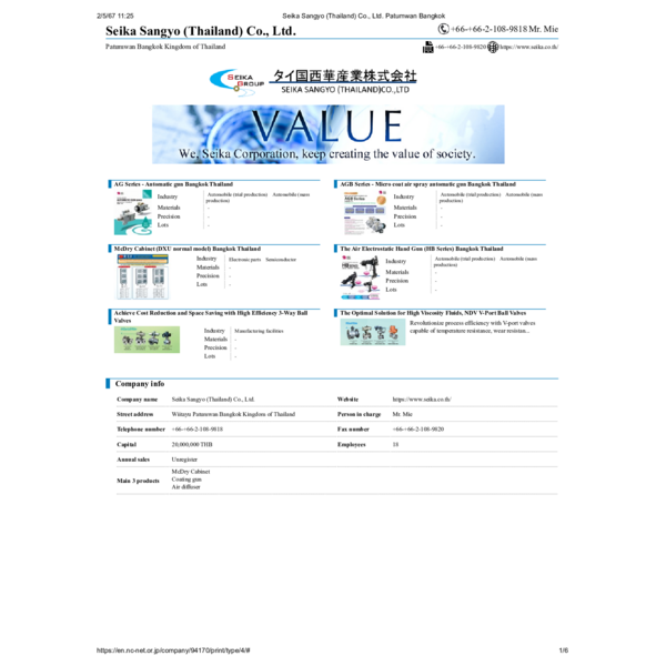 Catalog_Company Profile-SEIKA SANGYO