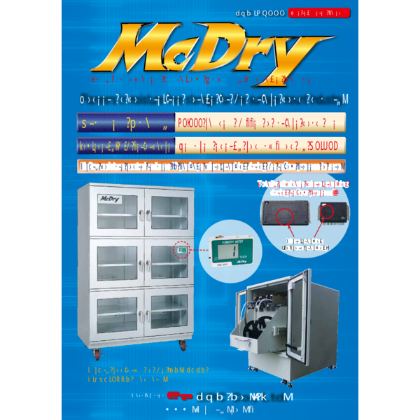 Catalog_Ultra Low Humidity Storage Cabinets-McDry