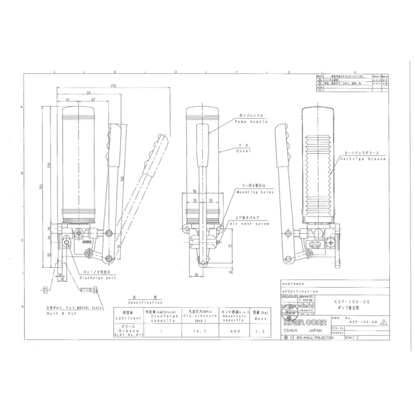 Catalog_Manual Type Oil Pump-KSP105CG