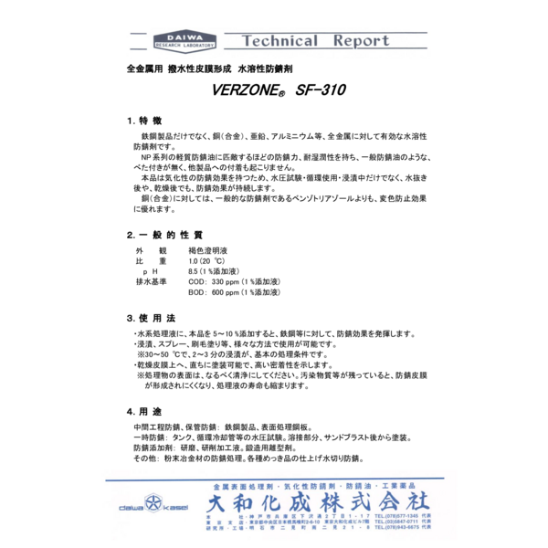 VERZONE SF-310