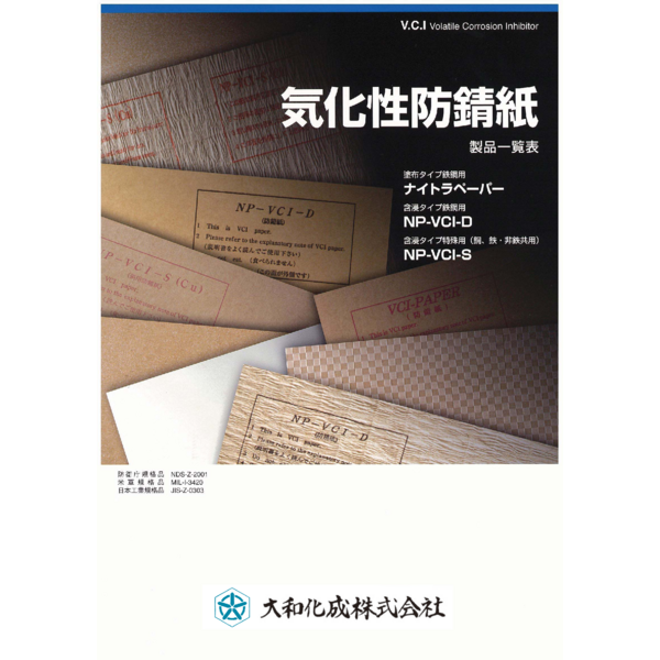 Rust-proof paper VCI