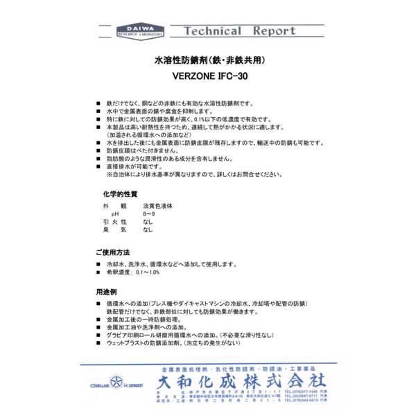 VERZONE IFC-30