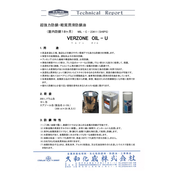 VERZONE OIL-U