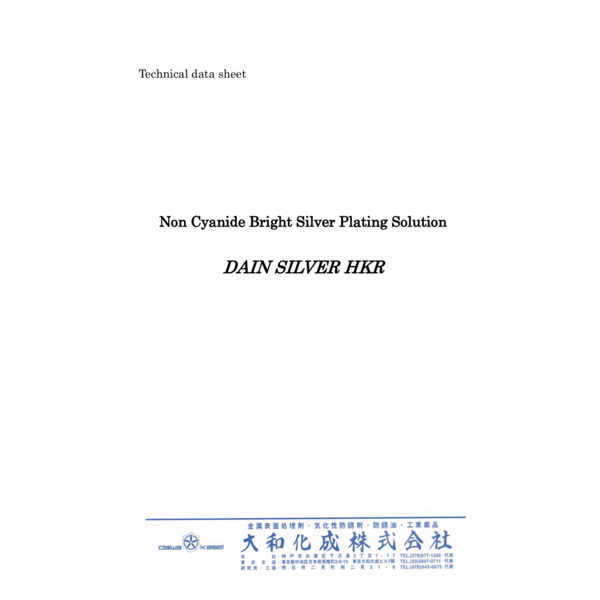 DAIN SILVER HKR