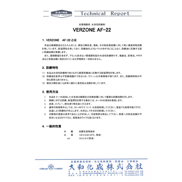 VERZONE AF-22 ver.1