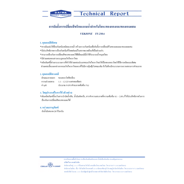 VERZONE TT-250A