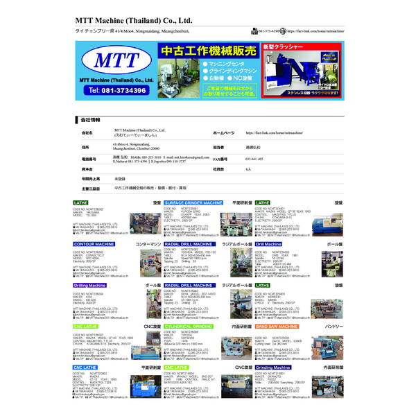 Catalog_MTT Machine-Profile