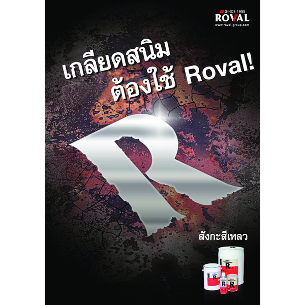 Catalog_Cold Galvanizing Compound-Roval