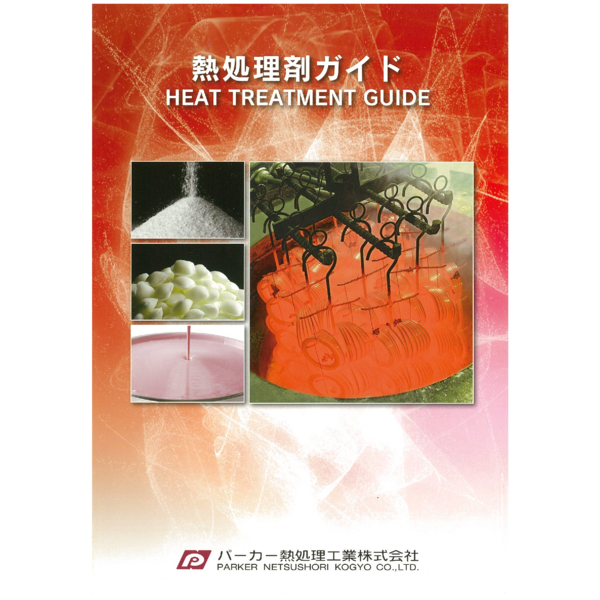 Catalog_Heat Treatment Guide-THAI NISSEI