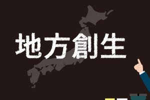 第31回　日本の地方創生をタイから支援する　2021年04月05日