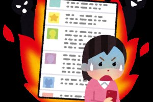 第30回　SNSの発信について（就業規則）　2021年03月19日