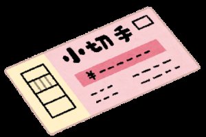 第24回　不正を防止するために（1/2）　2018年06月17日