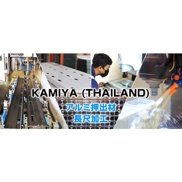 KAMIYA (THAILAND) CO., LTD.