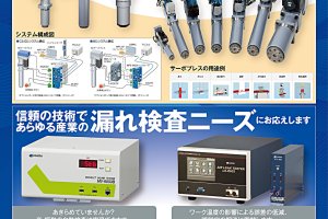 2022年６月開催の国際展示会 『Manufacturing Expo 2022』に出展します！
