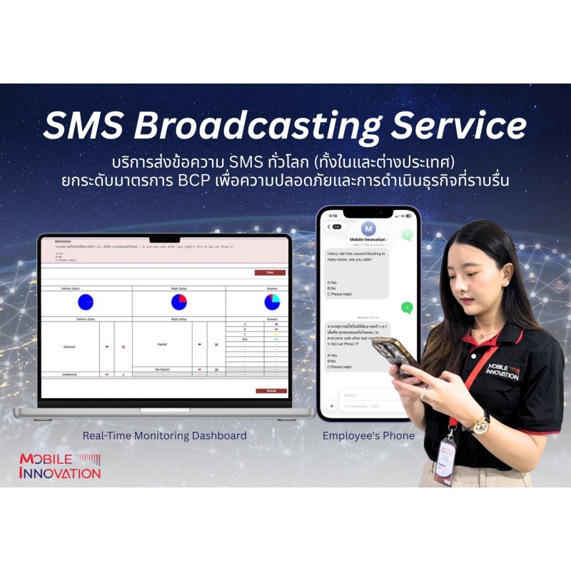 [SMS Broadcasting] บริการส่งข้อความจำนวนมาก (SMS Broadcasting)/รองรับ 17 ประเทศในเอเชีย・เชื่อมต่อ API/ยืนยันความปลอดภัยพนักงาน แจ้งเตือนฉุกเฉิน รายงานผลในรูปแบบกราฟ