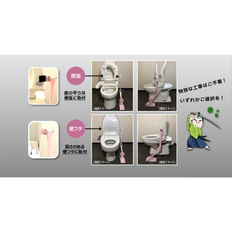 FUTASUKE Toilet Seat Lifter｜Hygienic Foot-Pedal Solution for Hands-Free Toilet Use
