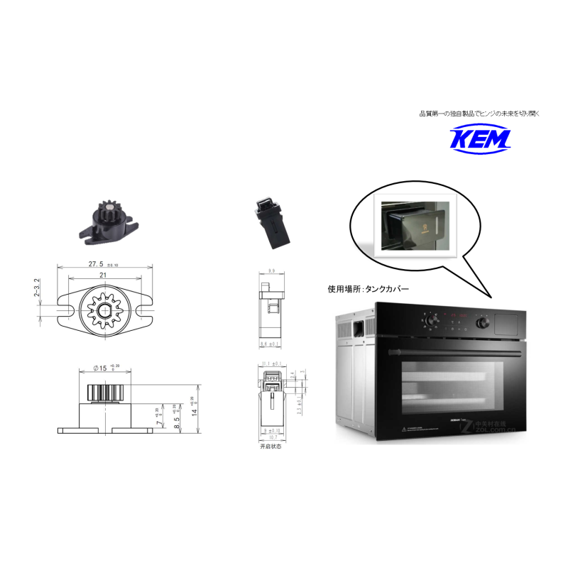Rotary Damper for Kitchen Appliances ｜ Smooth and Safe Door Motion Control for Ovens – KEM (Thailand)