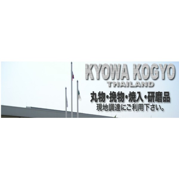 KYOWA KOGYO (THAILAND) LTD.
