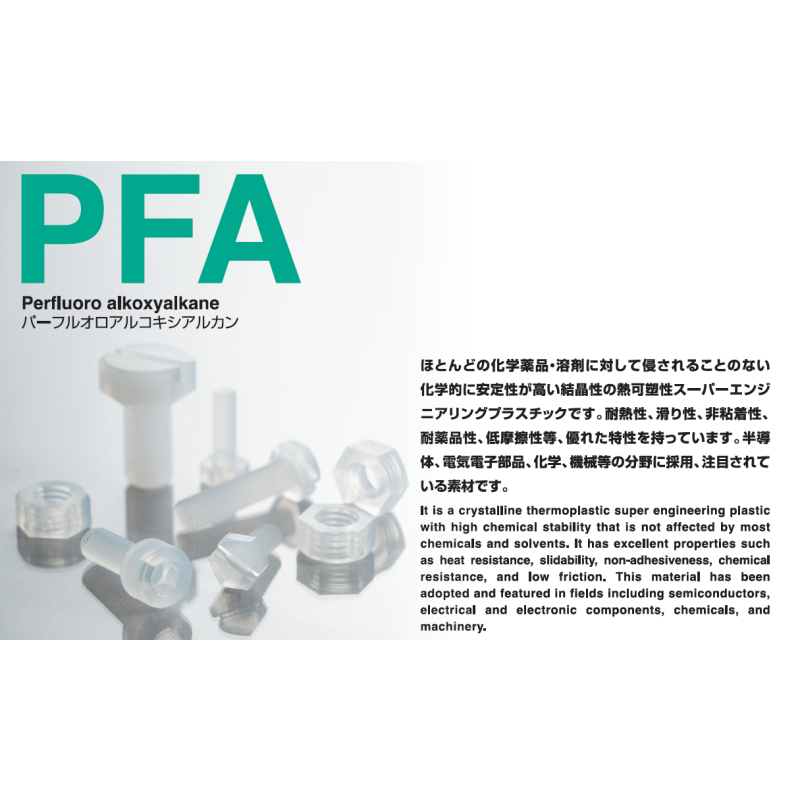 PFA Series ｜ High-Performance Fluoropolymer Components Combining Chemical Resistance and Mechanical Stability