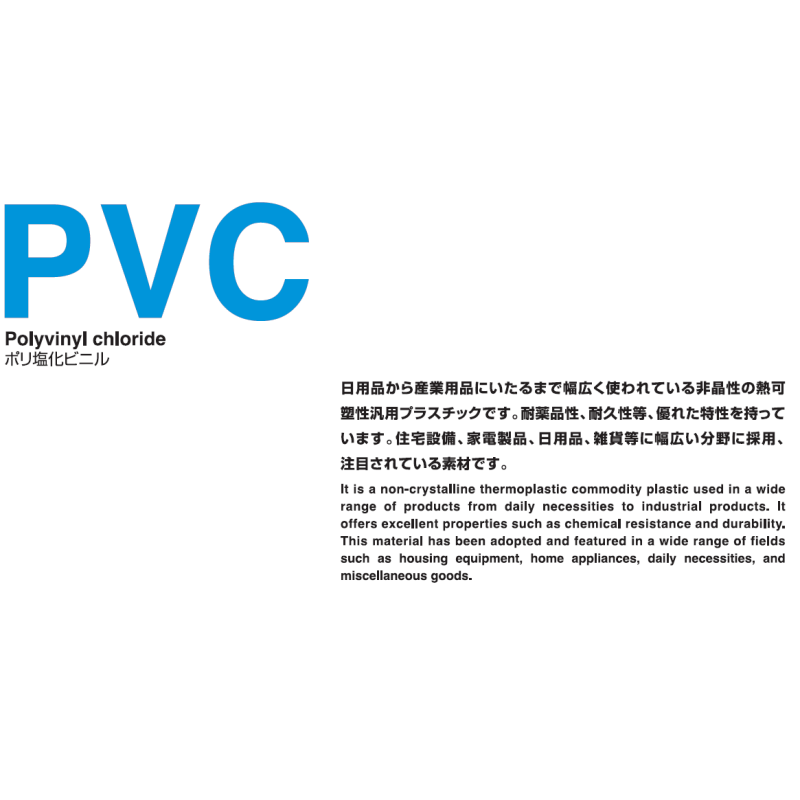 PVC Series ｜ ชิ้นส่วนพลาสติกทนสารเคมี คุ้มค่าด้านต้นทุน สำหรับงานกระบวนการทั่วไป
