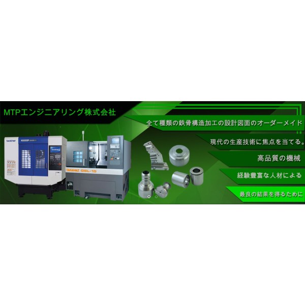 M T P ENGINEERING CO., LTD.