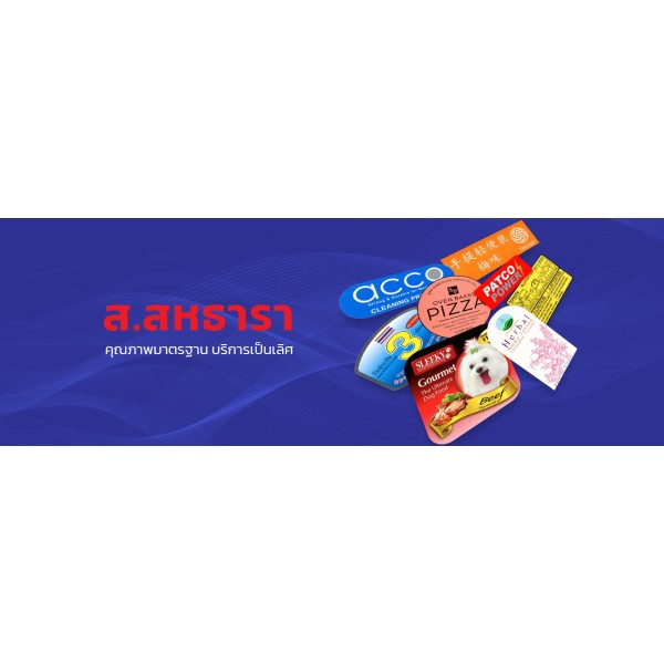 S.SAHA TARA (THAILAND) CO., LTD.