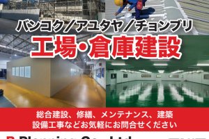 工業情報誌EMIDASに広告掲載いたしました。