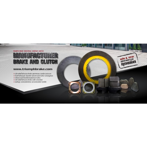 TRIUMPH BRAKES INDUSTRY CO., LTD.
