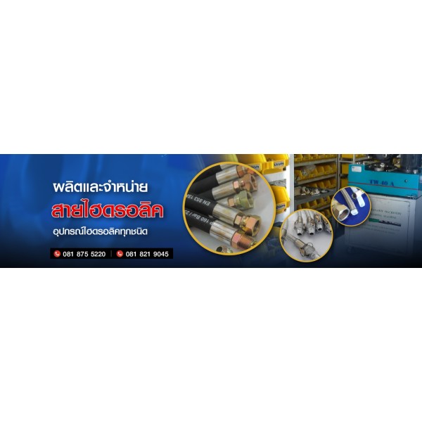 K AND P HYDRAULIC CO., LTD.