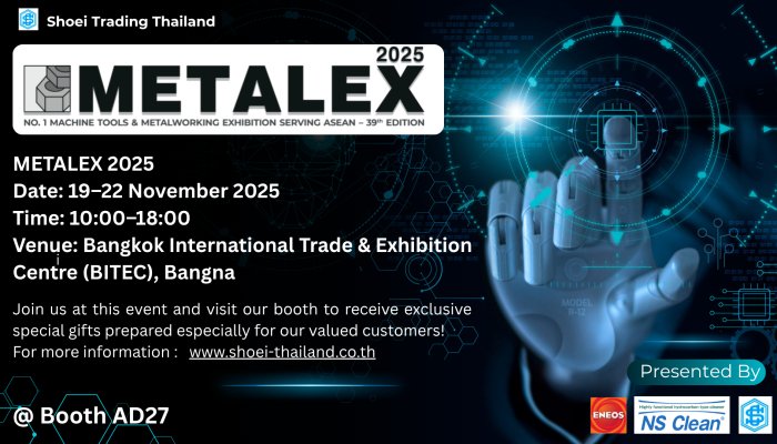 METALEX2025　出展のお知らせ