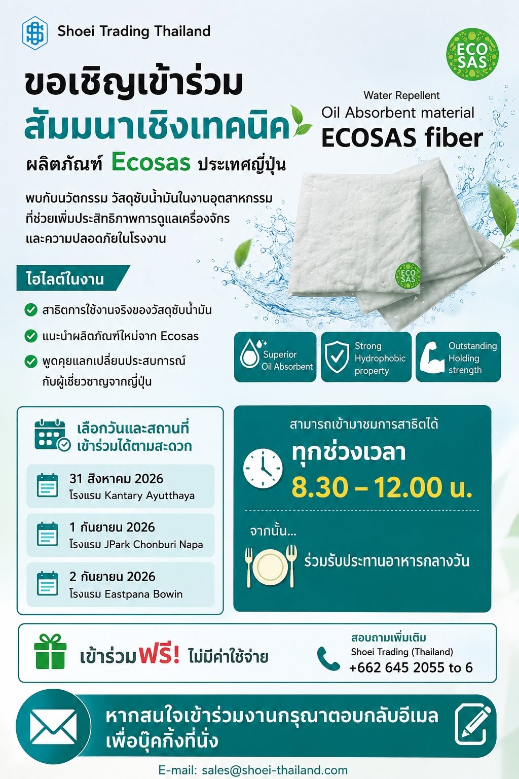 【技術セミナー】Shoei Trading (Thailand)、日本製オイル吸着材「Ecosas」の技術セミナーを開催
