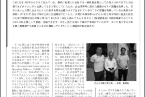 アジア・マーケットレビュー　(グローバルアジアのビジネス・リスク分析)　2018・6/1号・Vol. 30/No.10 （第715号）発行所：重化学工業通信社