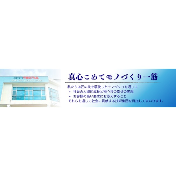 SIAM TEKNIA CO., LTD.