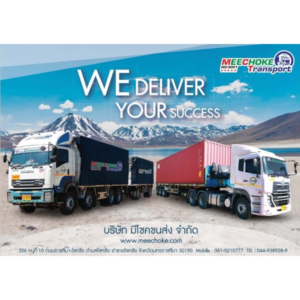 MEECHOKE TRANSPORT CO., LTD.