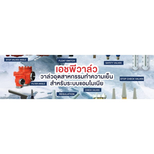 HP VALVES (THAILAND) CO., LTD.