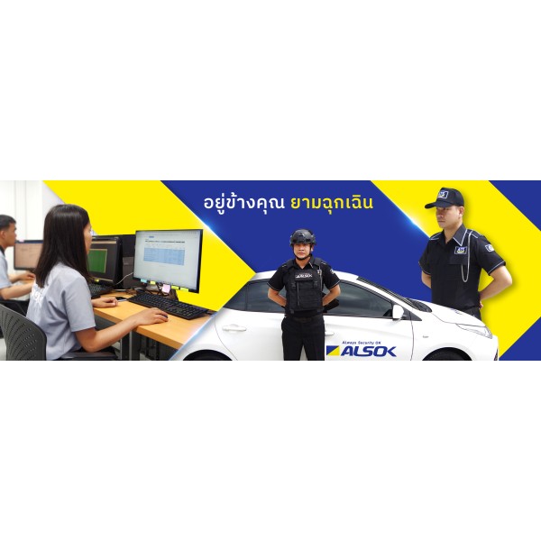 ALSOK Thai Security Services Co., Ltd.