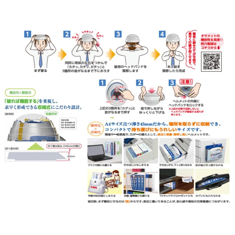 KAGA 折りたたみ防災ヘルメット ／ ワンタッチ展開・簡単組立 ／ 出張