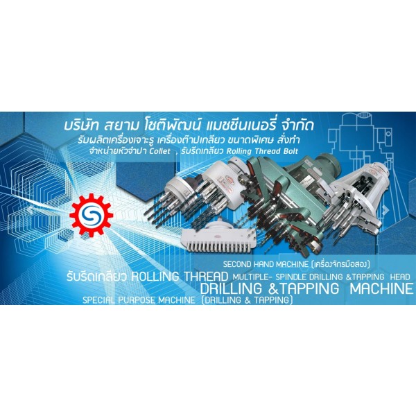 SIAM CHOTIPATH MACHINERY CO., LTD.