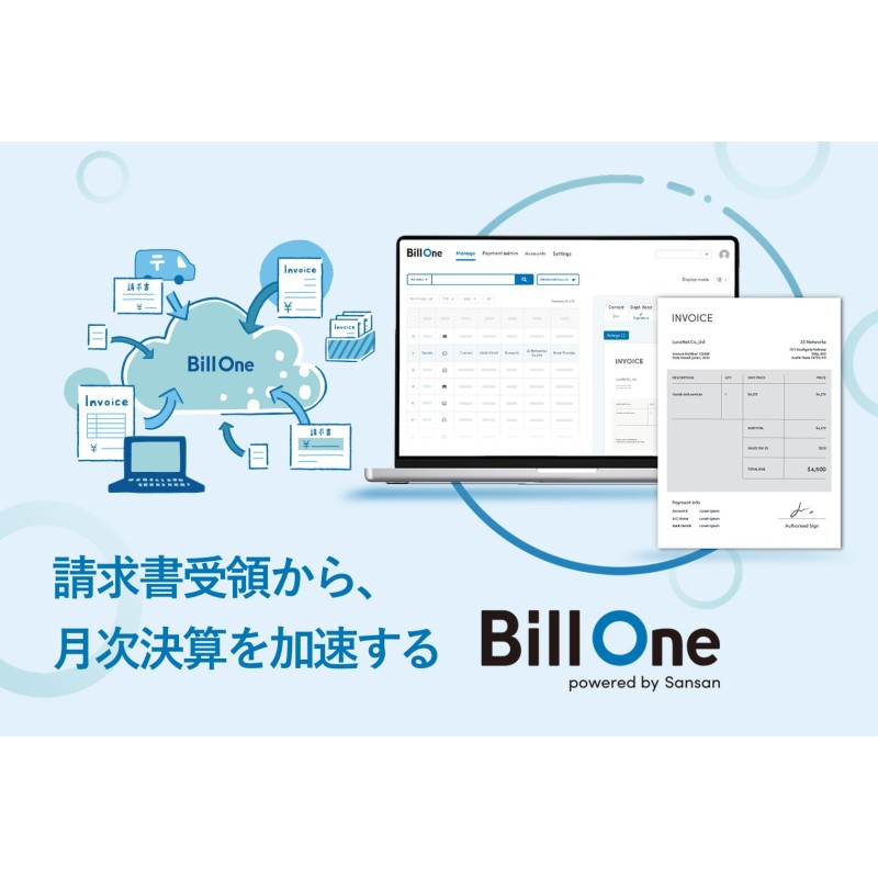 Bill One – クラウド型請求書・会計管理システム