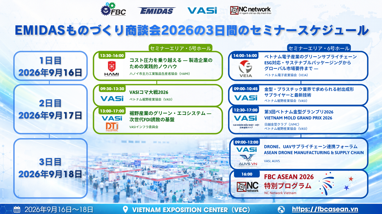 Seminar_JP version_2675de2b-c53e-443d-ad11-3267b74371ff.png