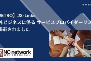 Listed on JETRO's Service Provider List