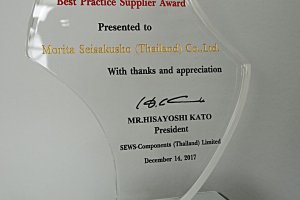 サプライヤー賞