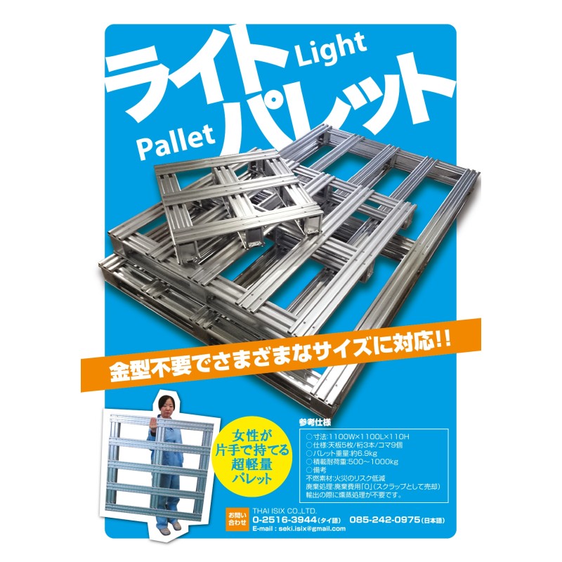 軽量スチールパレット 防錆加工・タイ製造の高品質製品 産業用および倉庫用に最適