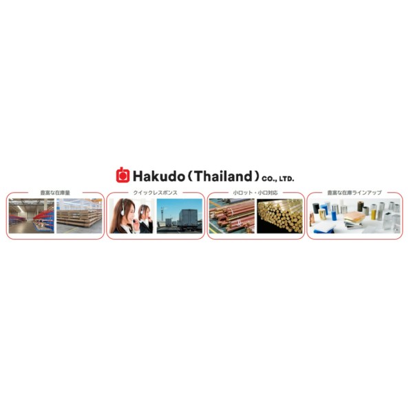 HAKUDO (THAILAND) CO., LTD.