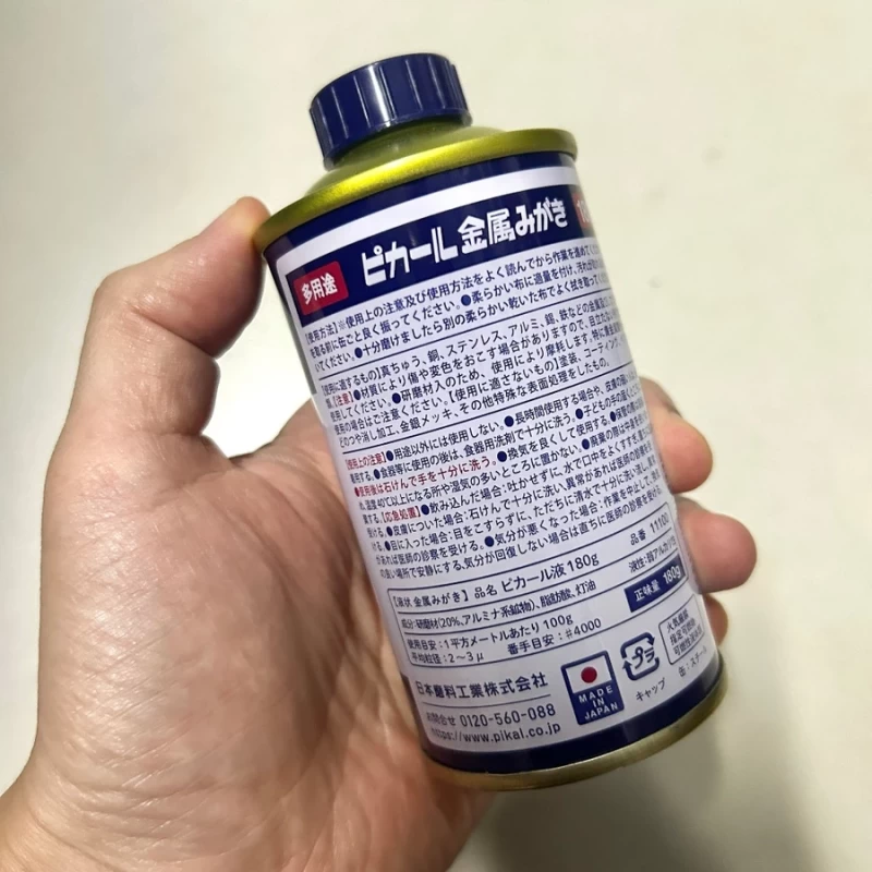 A 11100 ครีม ขัด โลหะ สำหรับ ทองเหลือง ทองแดง เหล็ก สแตนเลส อะลูมิเนียม และ โลหะอื่น ๆ กับ พลาสติก Pikal / Ichinen