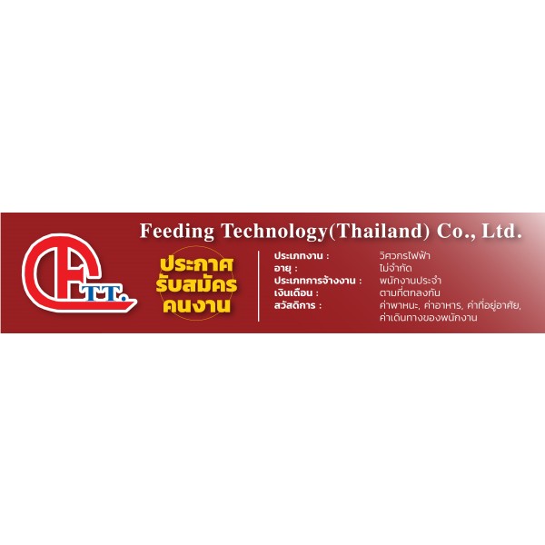Feeding Technology (Thailand) Co.,Ltd.