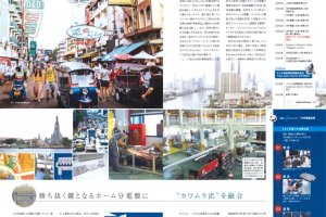 月刊Smart House　6月号に掲載されました