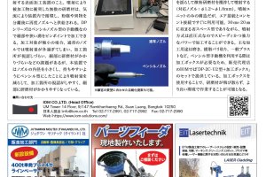 エミダスマガジン2023年１月号