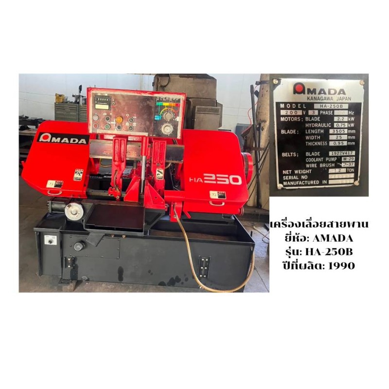 Used AMADA HA-250B Horizontal Band Saw (1990) – Industrial Metal Cutting Machine