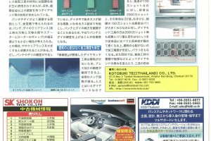 ダイヤモンド工具の紹介